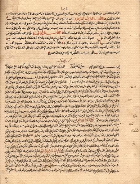 قراءة نقدية لكتاب التجليات لابن عربي